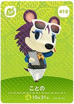 Amazon.co.jp: どうぶつの森amiiboカード 410 ことの : おもちゃ